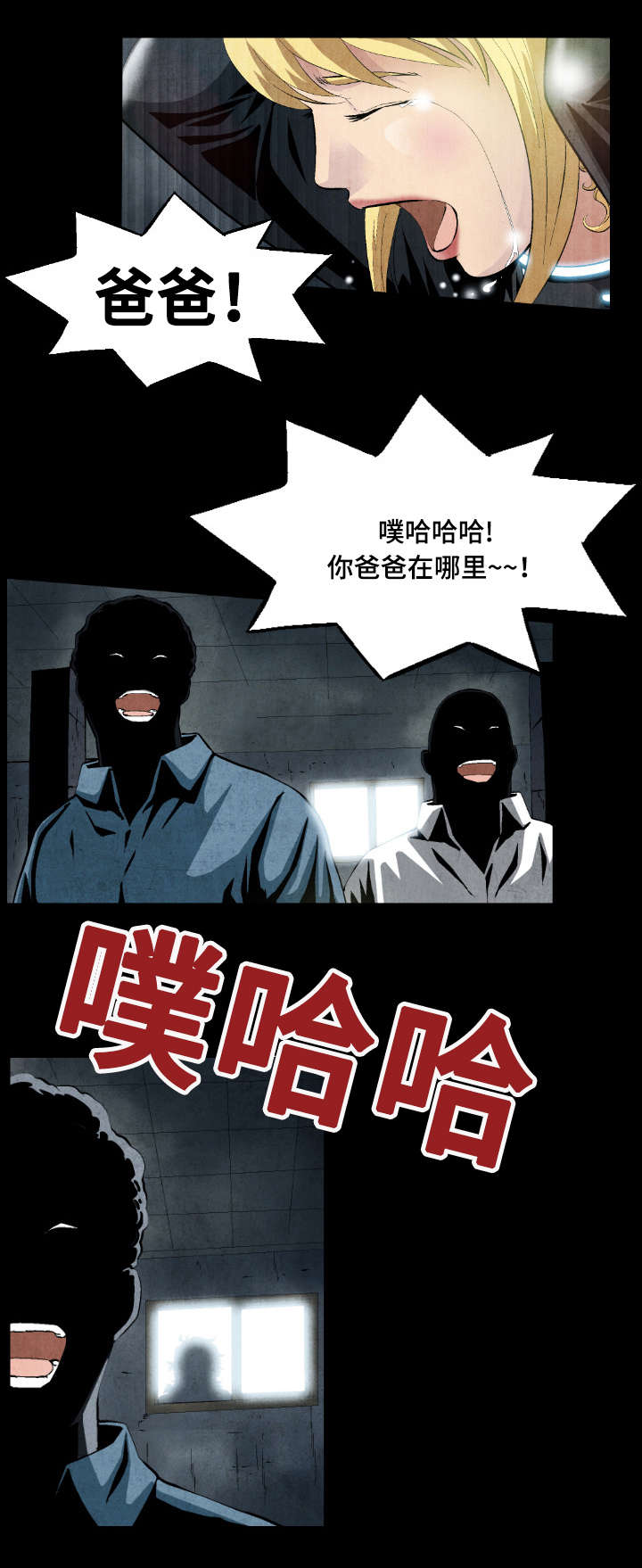 这个杀手不太冷对话台词漫画,第17话2图