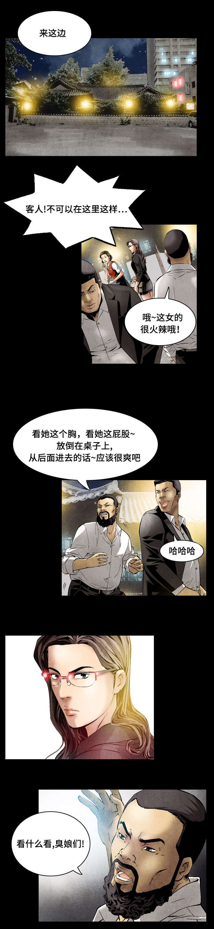 这个杀手不太冷两个版本漫画,第26话2图