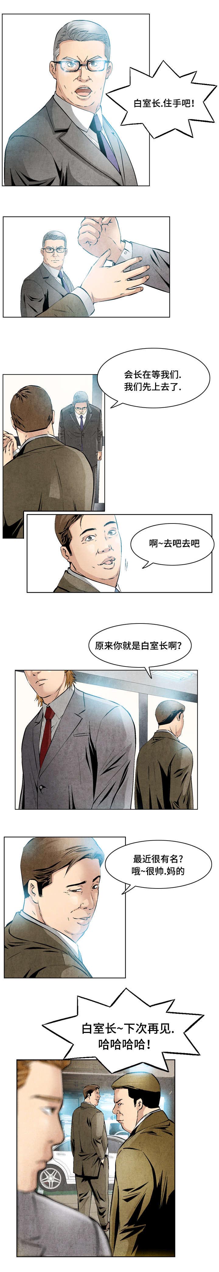 这个杀手不太冷的经典对话漫画,第22话1图