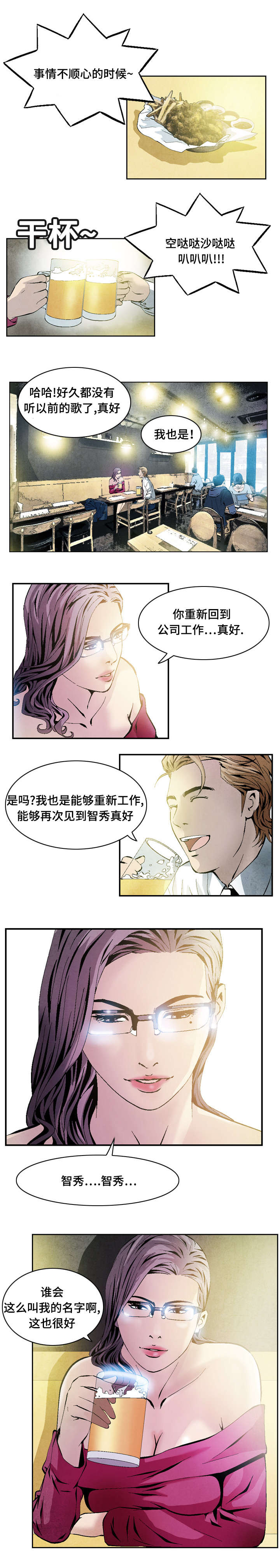 这个杀手不太冷两个版本漫画,第35话1图