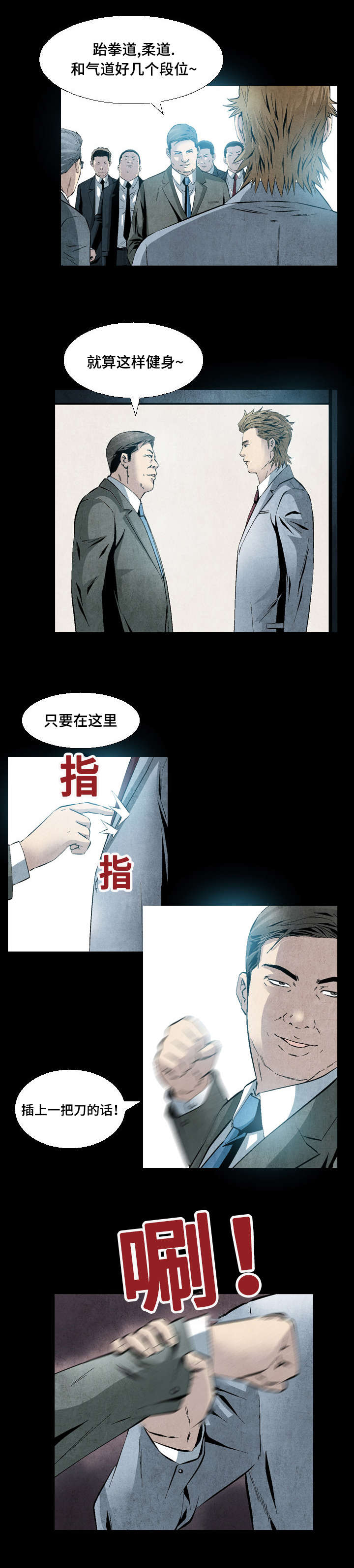 杀手不太冷皮肤漫画,第22话1图