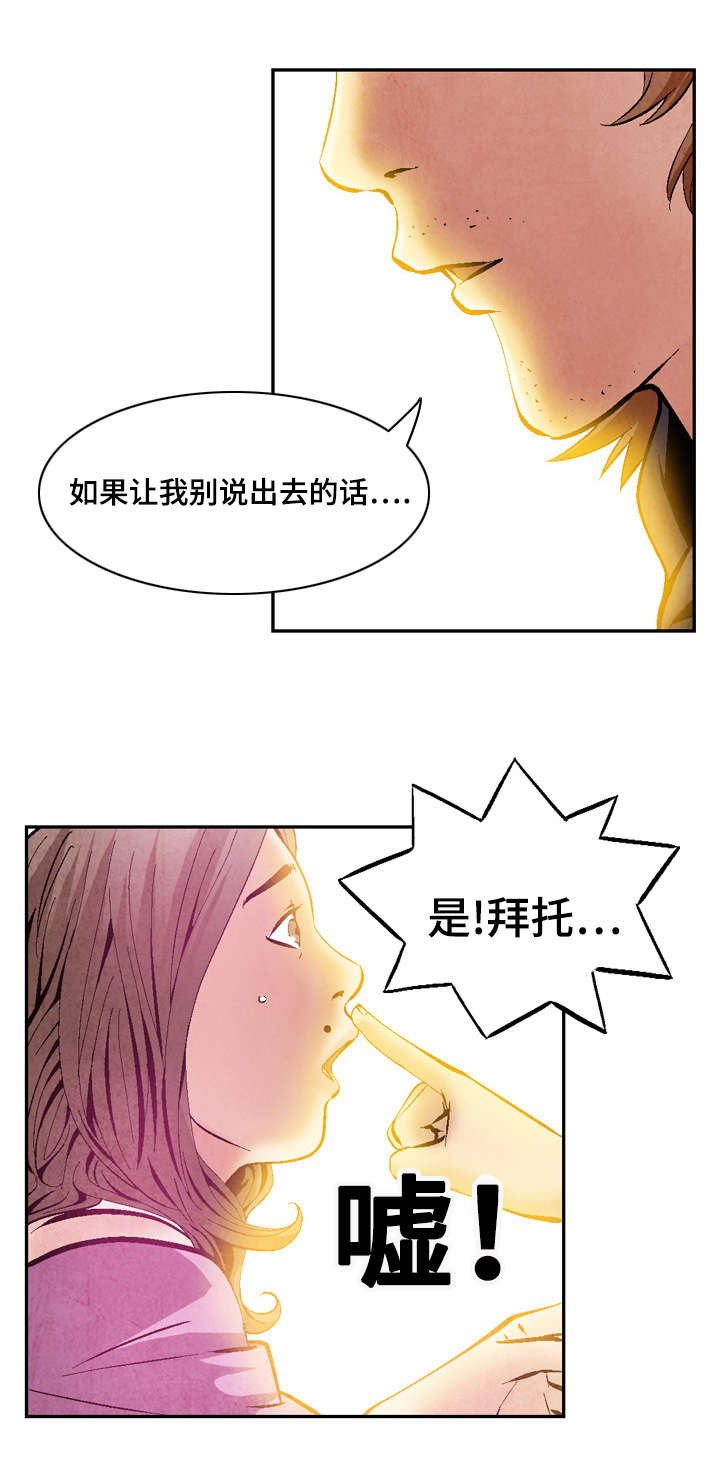 这个杀手不太冷同款漫画,第32话1图