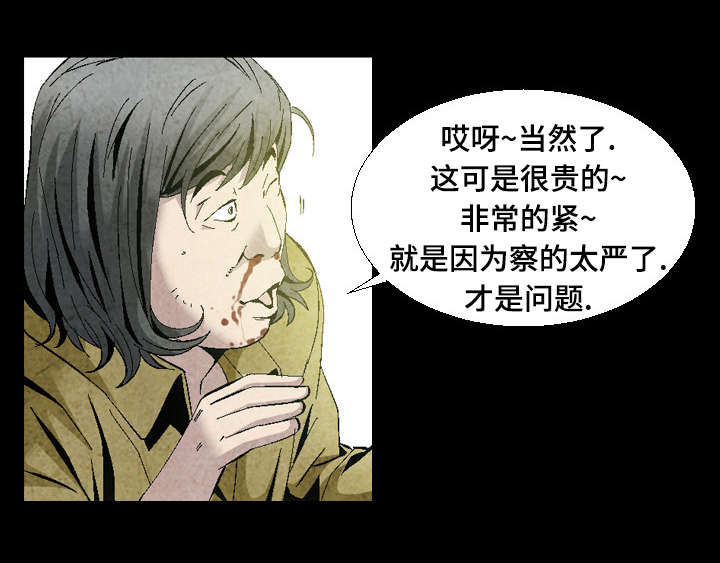 这两个杀手不太冷国语漫画,第16话1图