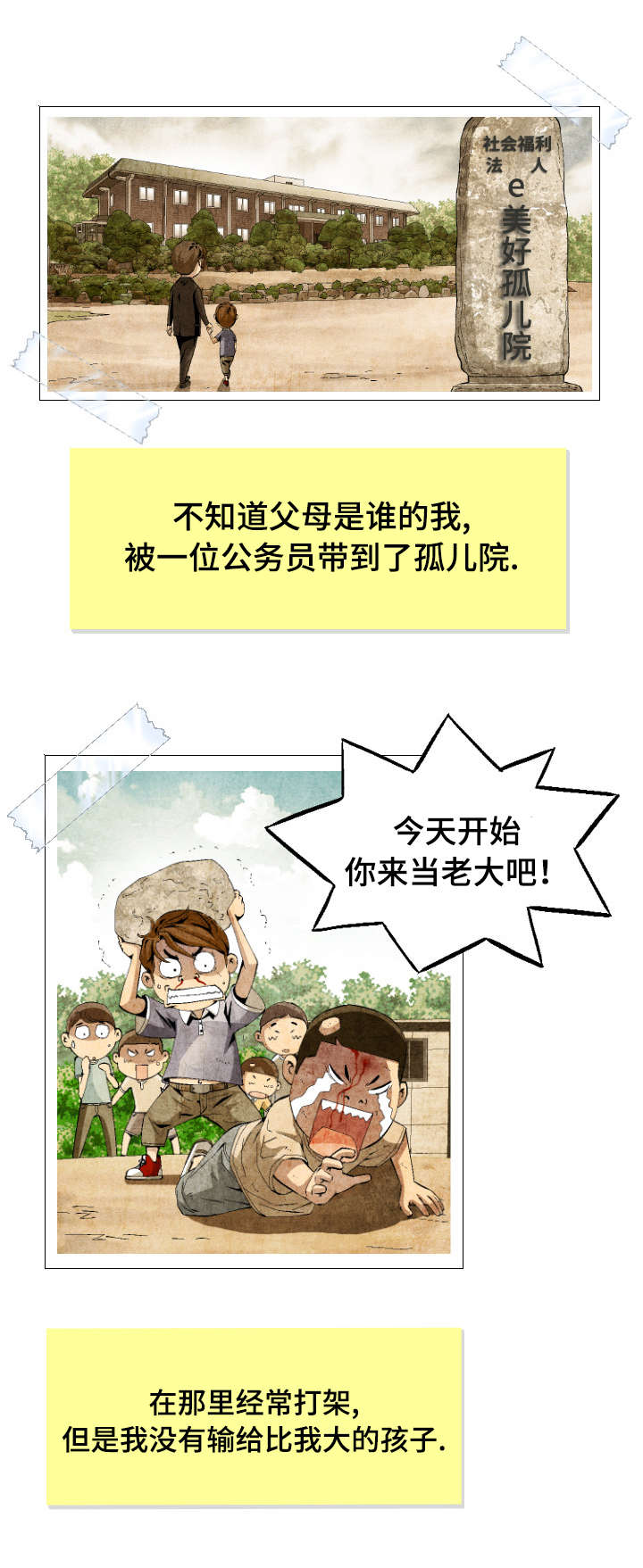 这个杀手不太冷 2漫画,第3话1图