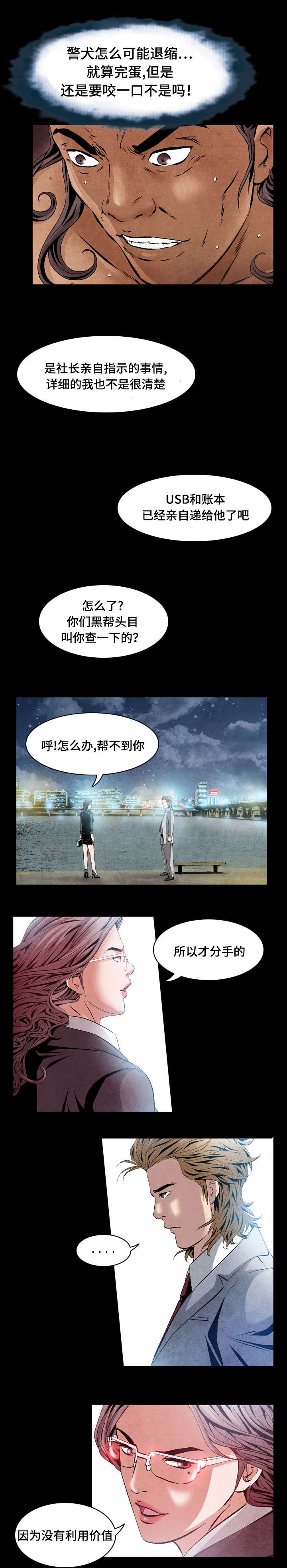 杀手不太冷值得换吗漫画,第27话2图