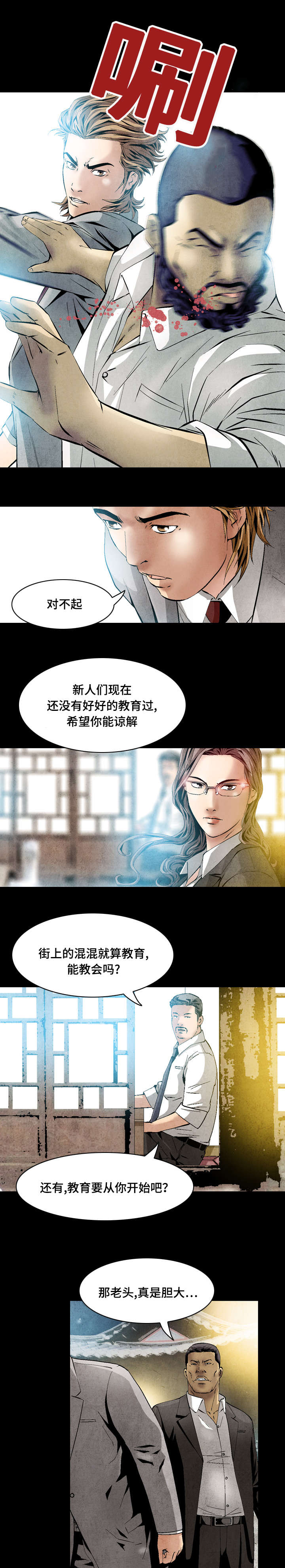 这个杀手不太冷还有其他名字吗漫画,第27话2图