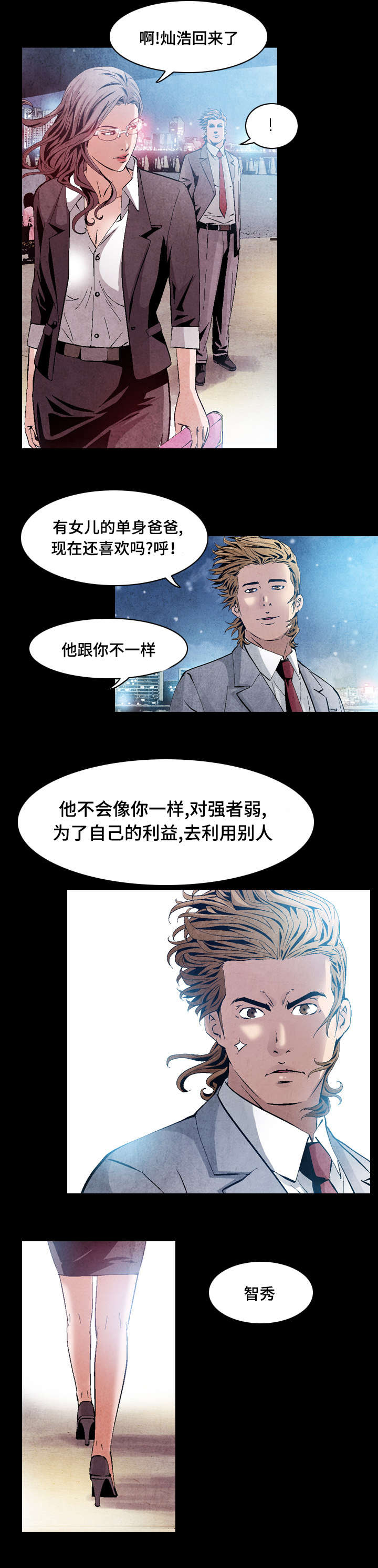 杀手不太冷值得换吗漫画,第27话1图