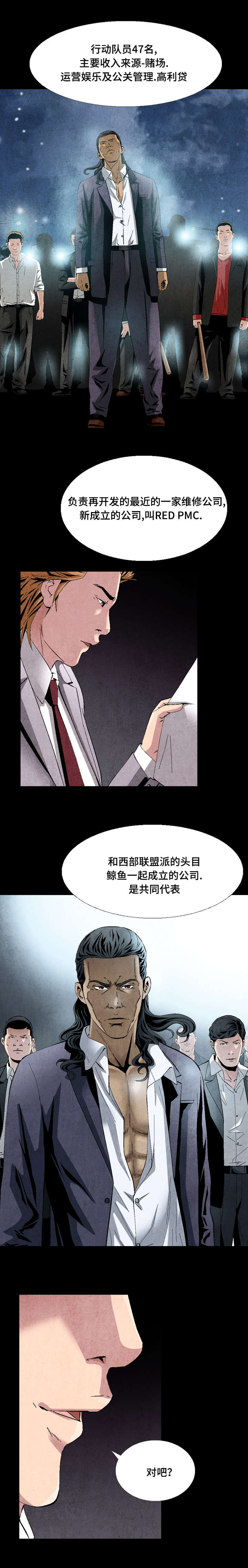 杀手不太冷经典台词漫画,第12话2图