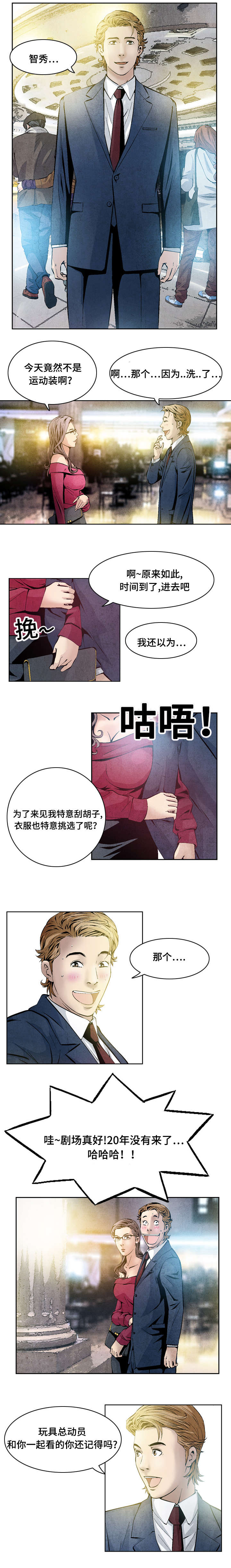 杀手不太冷反派漫画,第34话2图