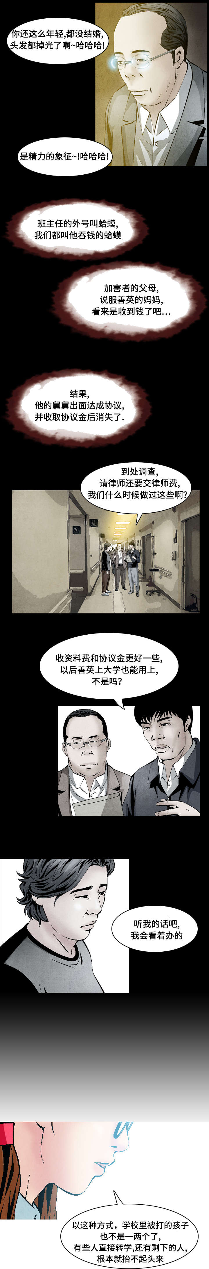 这个杀手不太冷两个版本漫画,第41话2图