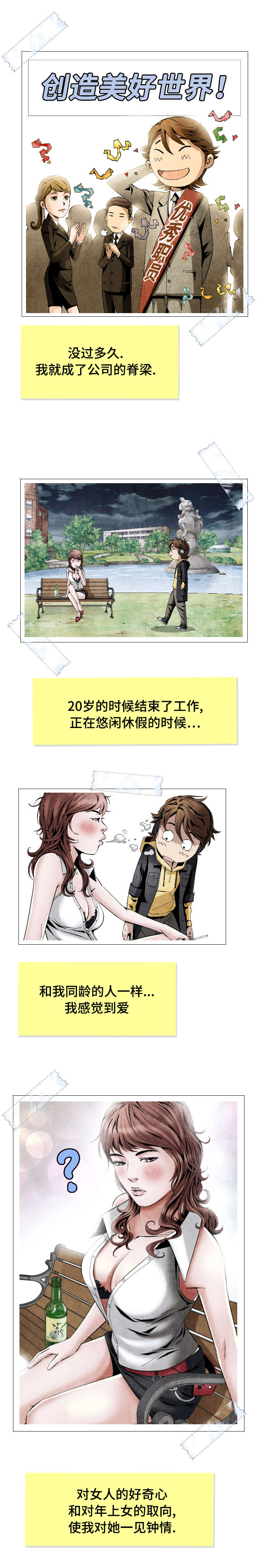 这个杀手不太冷 2漫画,第3话1图