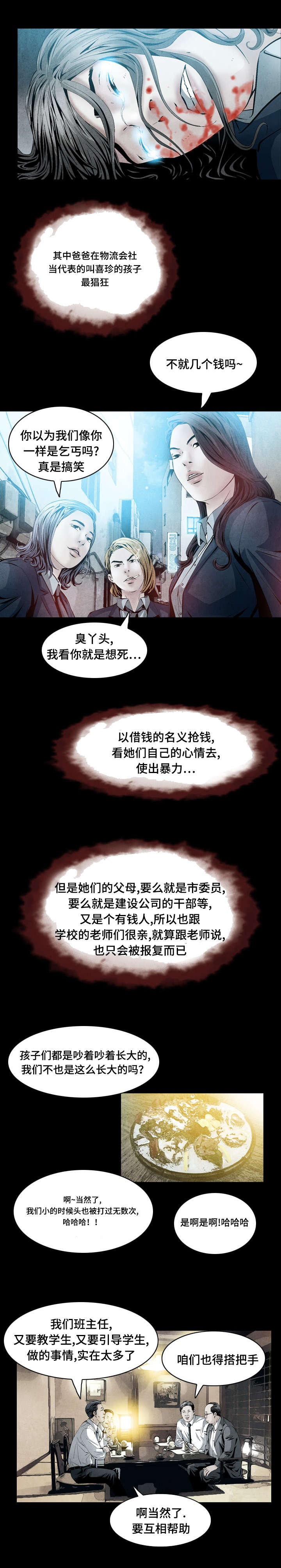 这个杀手不太冷两个版本漫画,第41话1图