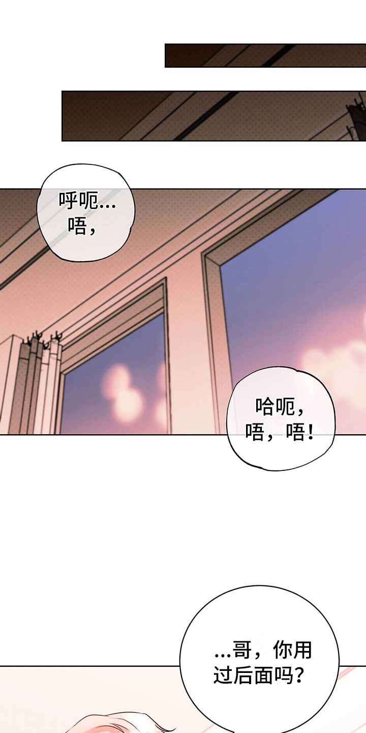 柠檬夹心饼干的做法漫画,第7章：要死了1图