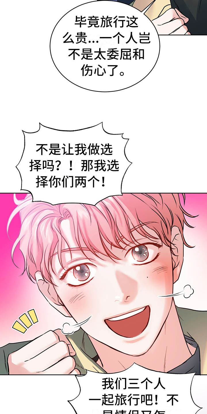 柠檬夹图片漫画,第3章：三人2图