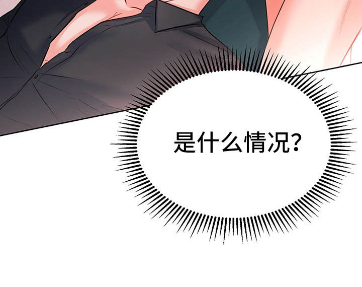 柠檬加速器官网漫画,第5章：喜欢的人2图