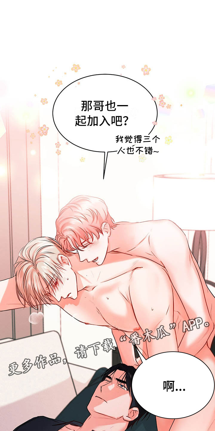 柠檬加速器官网漫画,第5章：喜欢的人1图