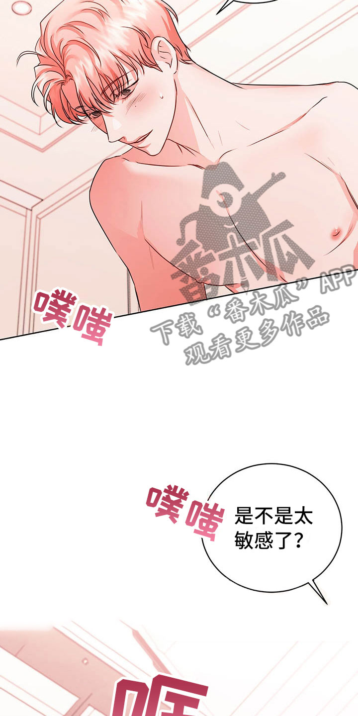 柠檬夹心饼干的做法漫画,第7章：要死了2图