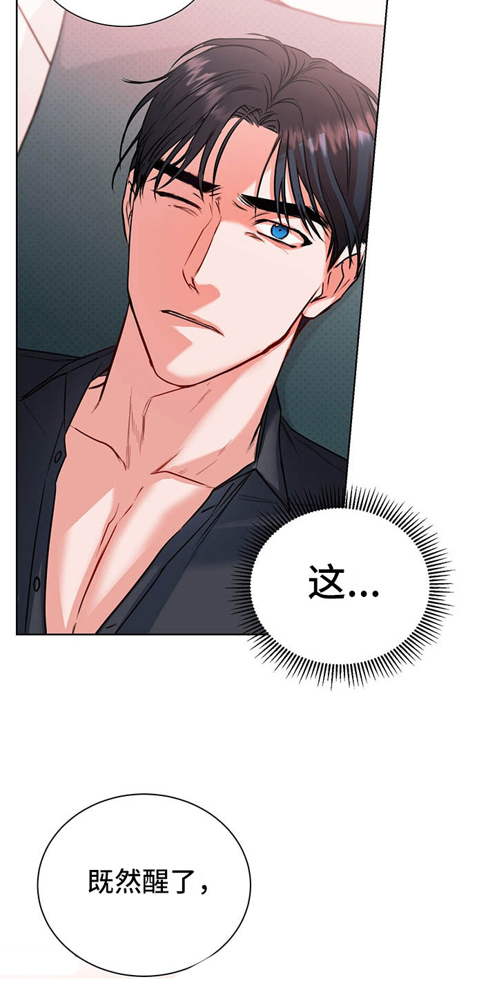 柠檬加速器官网漫画,第5章：喜欢的人2图
