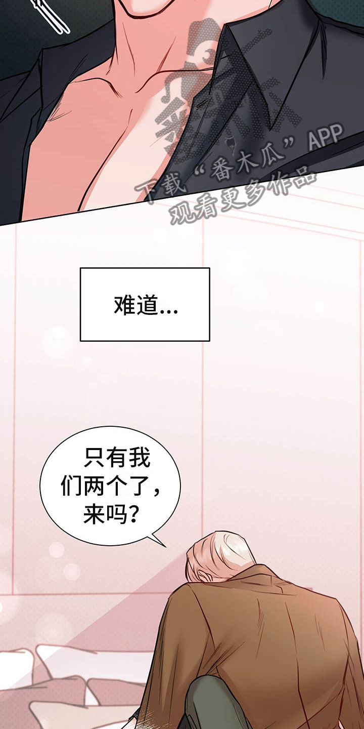 柠檬建哥一家人仲文做试管漫画,第5章：喜欢的人2图