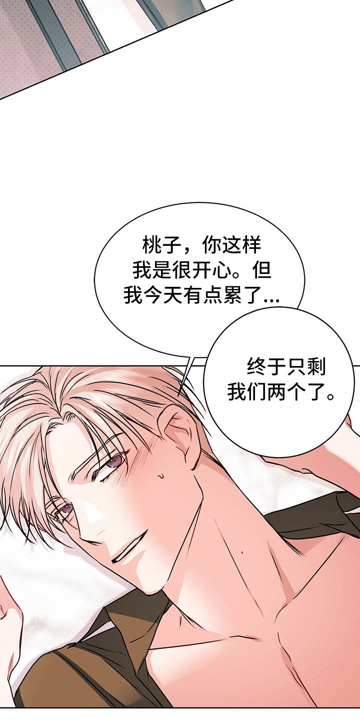 柠檬加速器官网漫画,第6章：图谋不轨2图