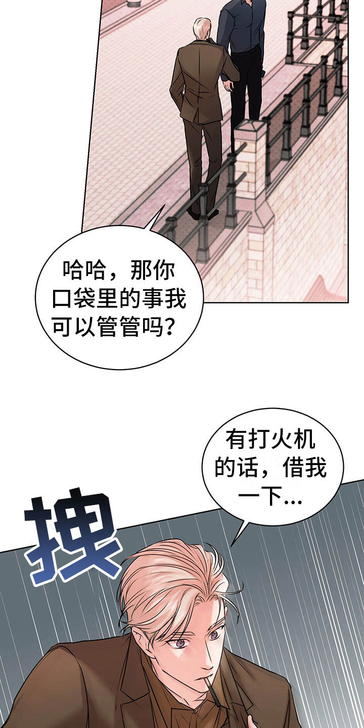 柠檬夹心糖小说最新章节漫画,第4章：喝酒1图