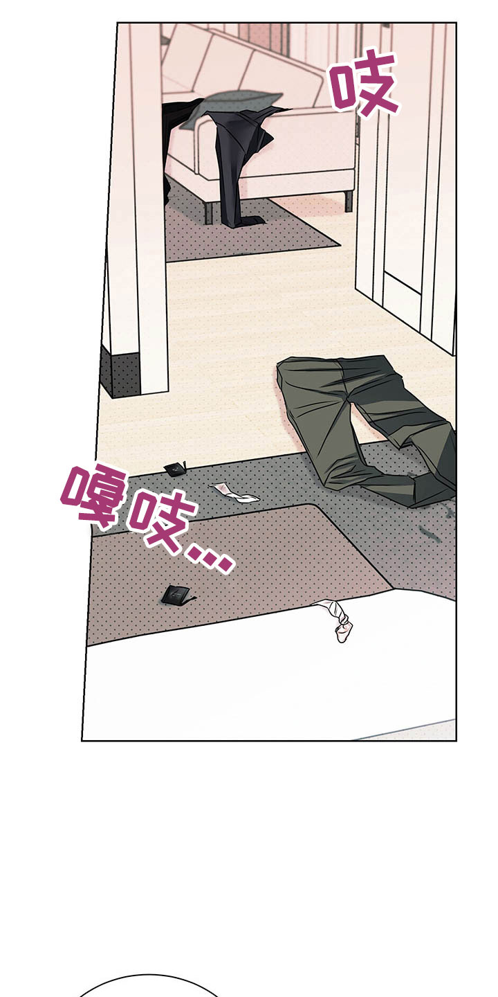 柠檬夹漫画,第9章：奇怪的心情1图