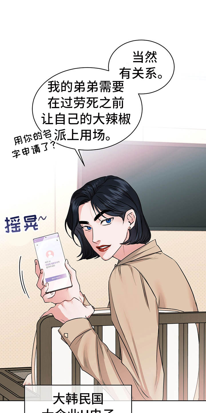 柠檬夹心饼干菲律宾漫画,第1章：巴黎之旅2图