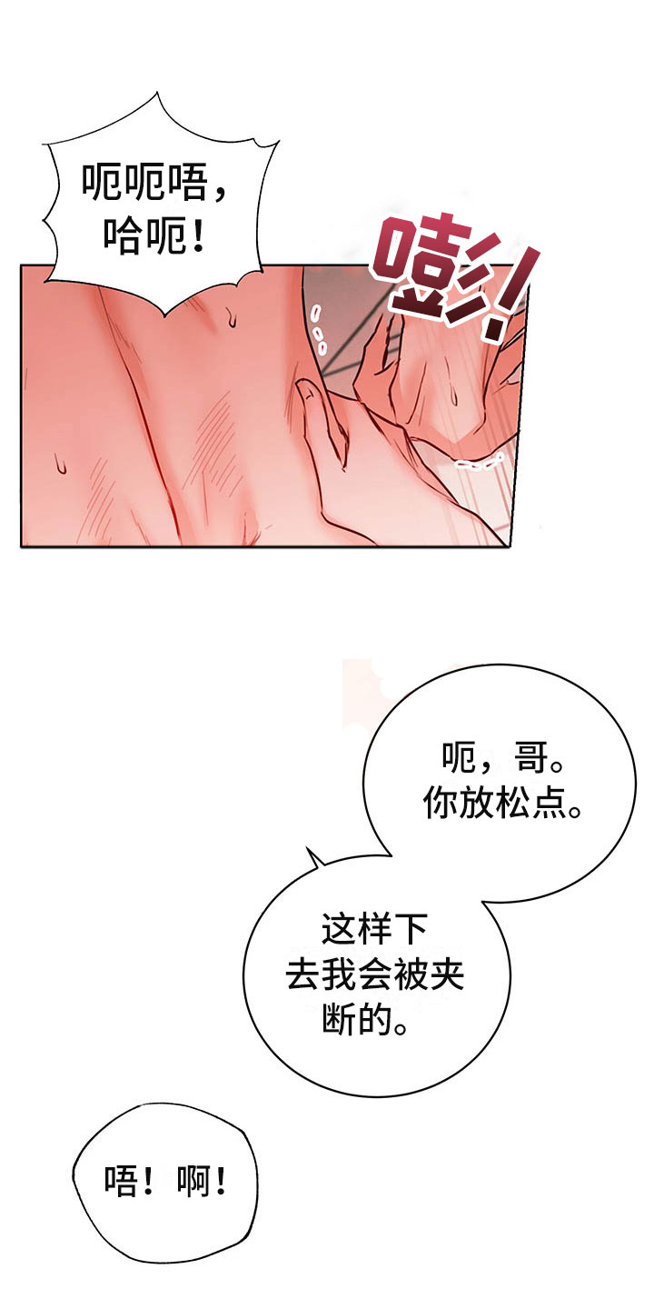 柠檬夹心漫画,第5章：喜欢的人2图