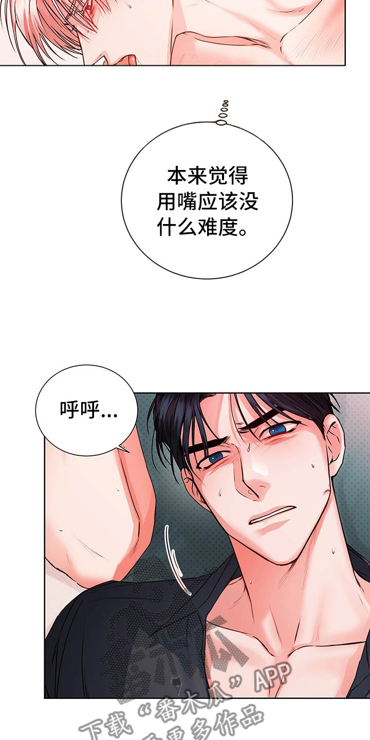 柠檬夹漫画,第8章：继续2图