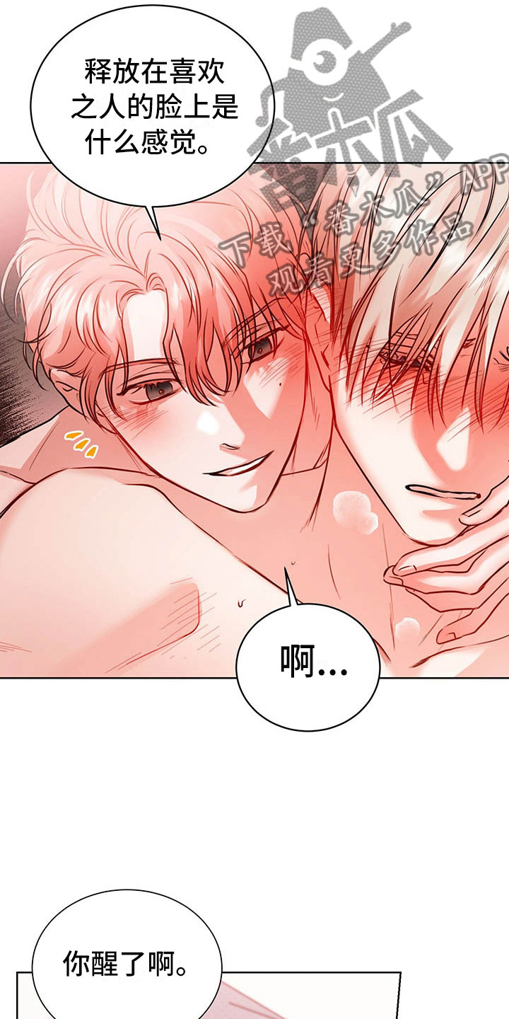 柠檬加速器官网漫画,第5章：喜欢的人1图