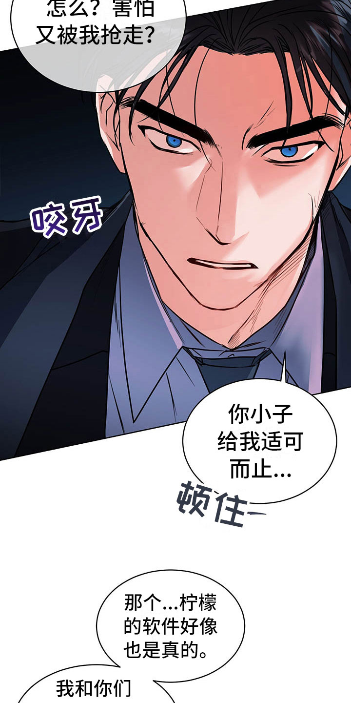 柠檬夹图片漫画,第3章：三人1图