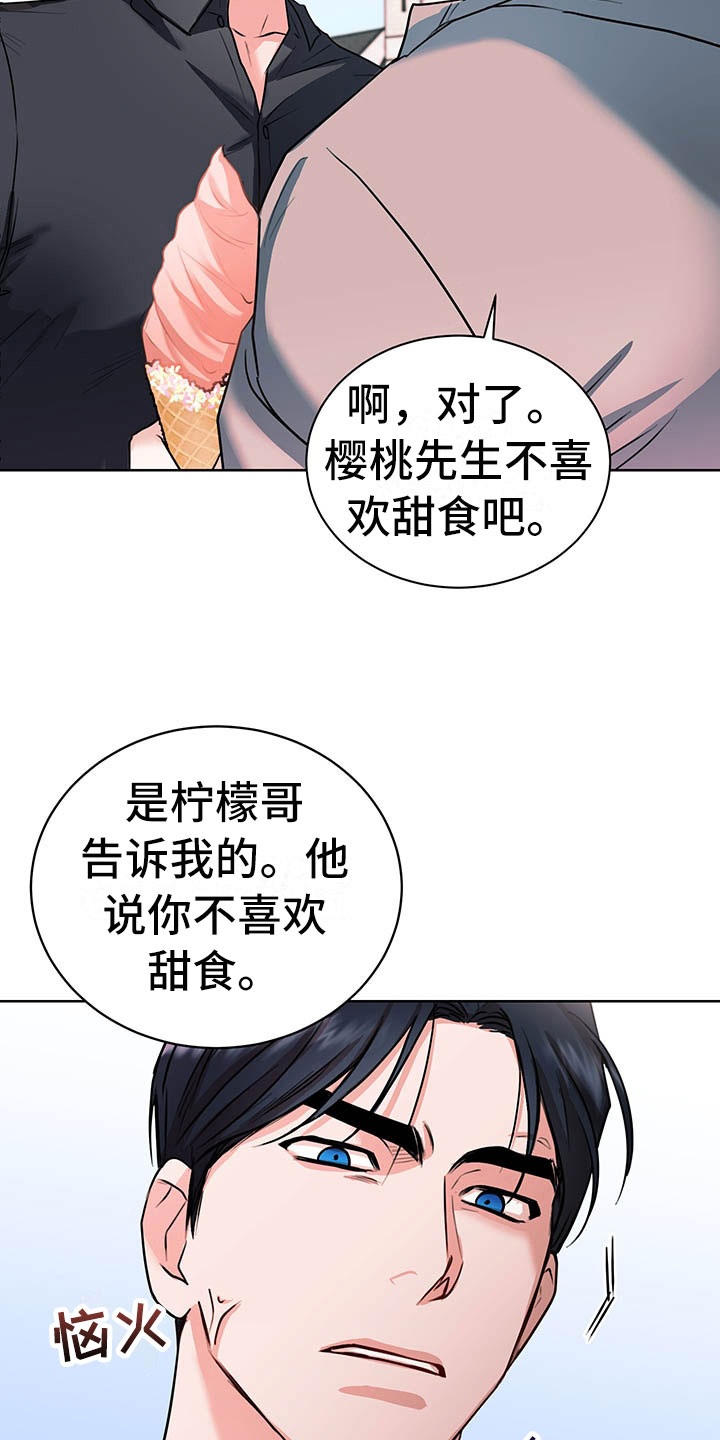 柠檬建哥一家人仲文漫画,第4章：喝酒1图