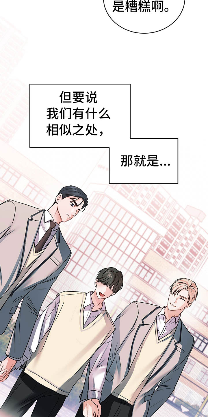 柠檬夹心饼干的做法漫画,第2章：搭档2图