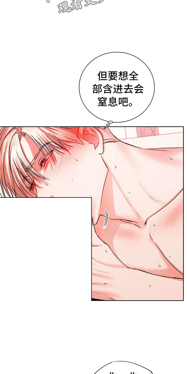 柠檬夹漫画,第8章：继续1图