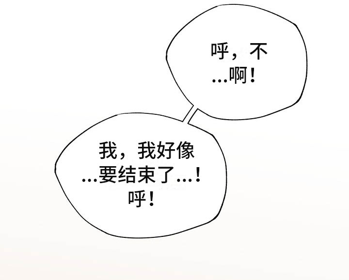 柠檬夹心漫画,第5章：喜欢的人1图