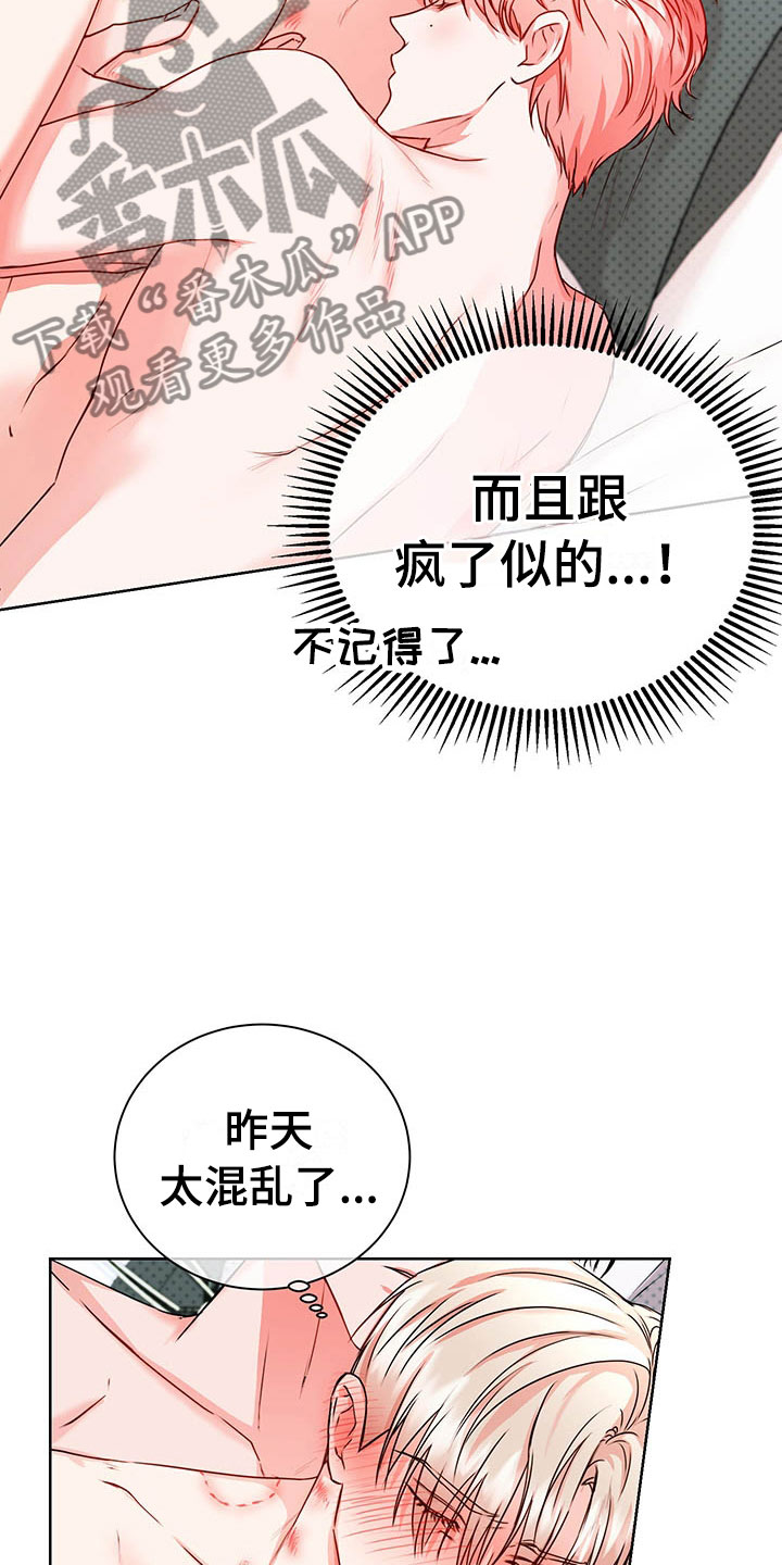 柠檬夹心饼干的做法漫画,第10章：理想型2图