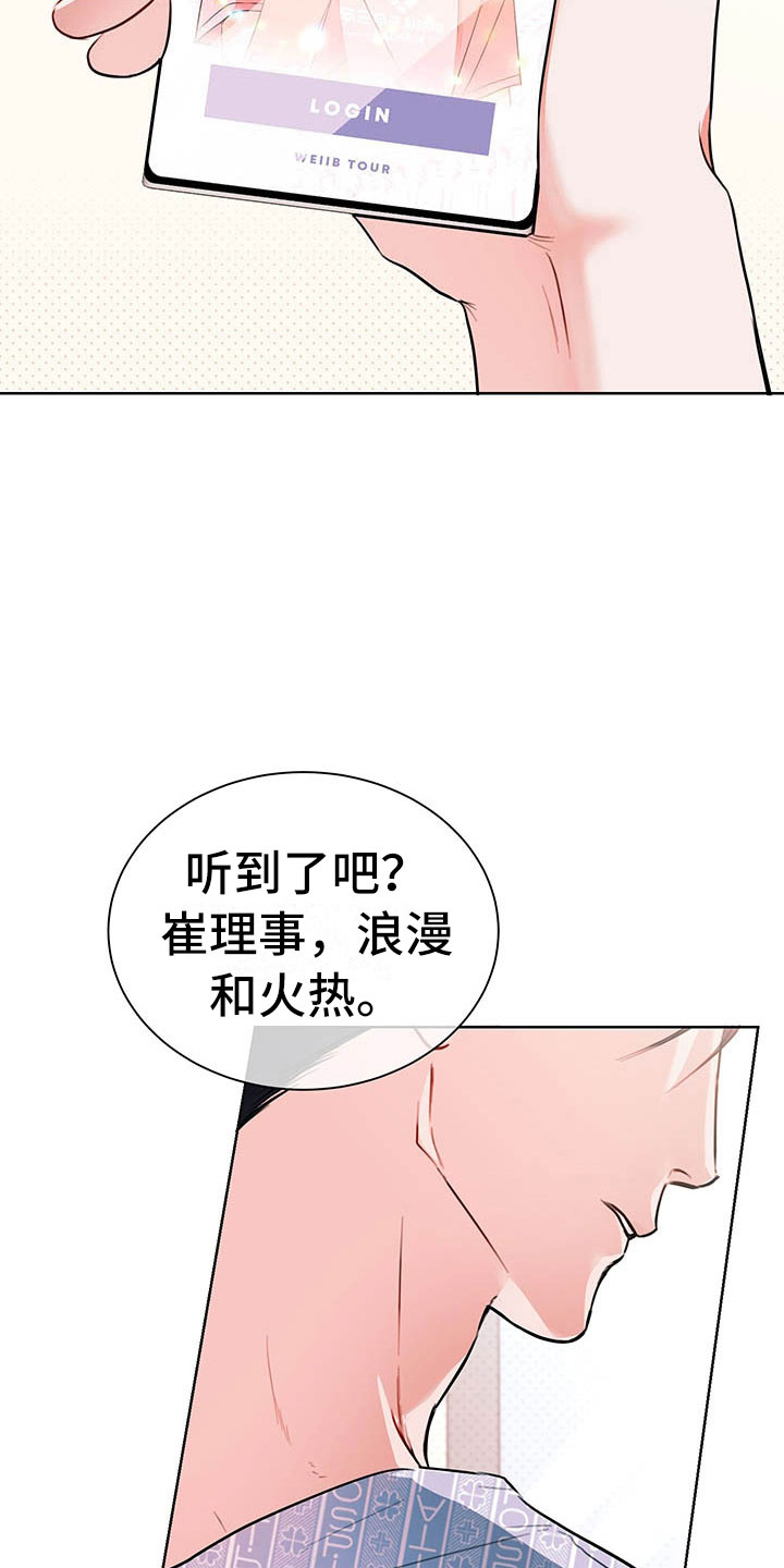 柠檬夹心饼干菲律宾漫画,第1章：巴黎之旅1图