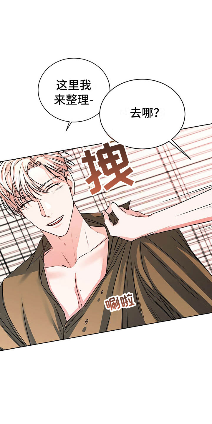 柠檬夹心饼干的做法漫画,第6章：图谋不轨2图