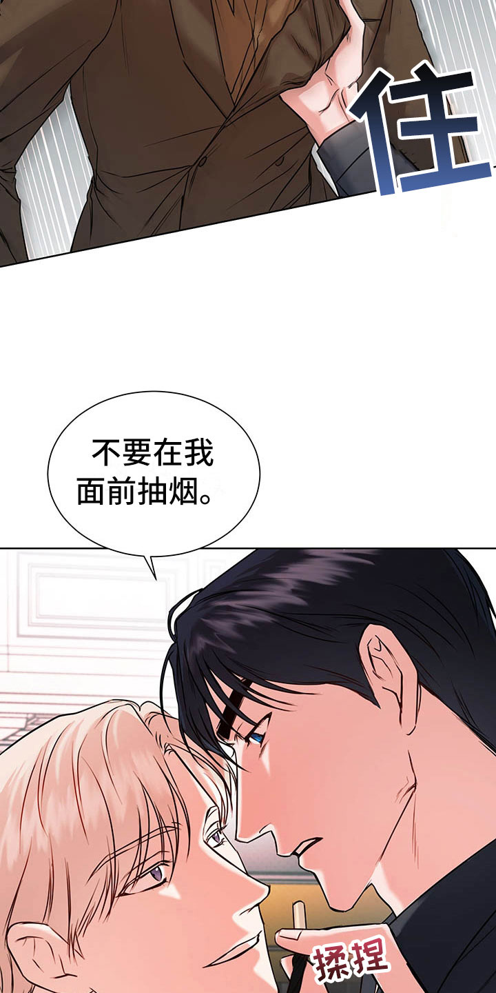 柠檬夹心糖小说最新章节漫画,第4章：喝酒2图