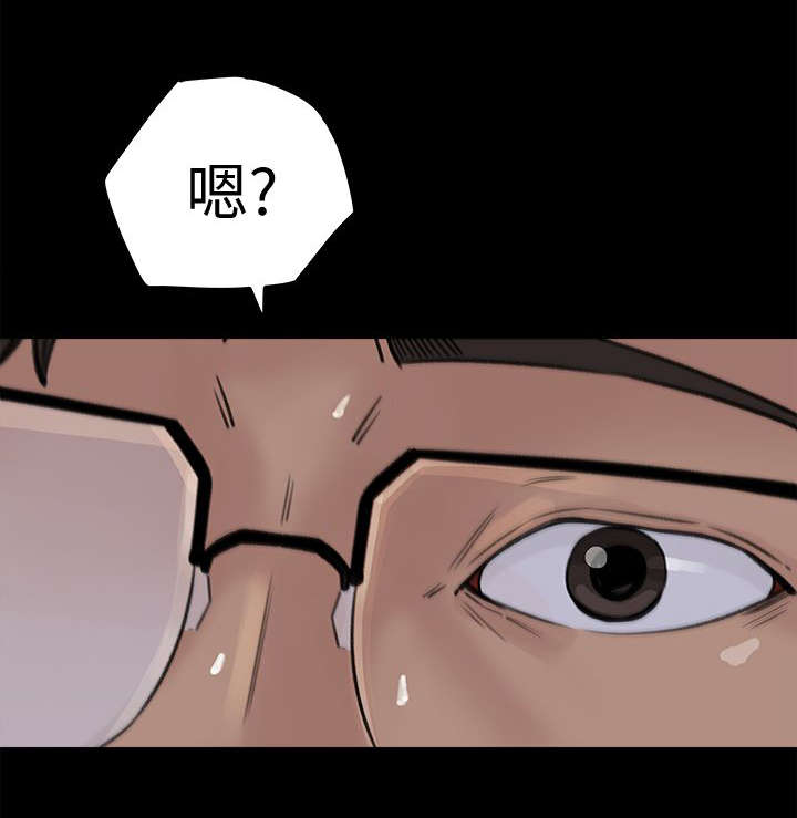 难以启齿病漫画,第23章：诱惑2图