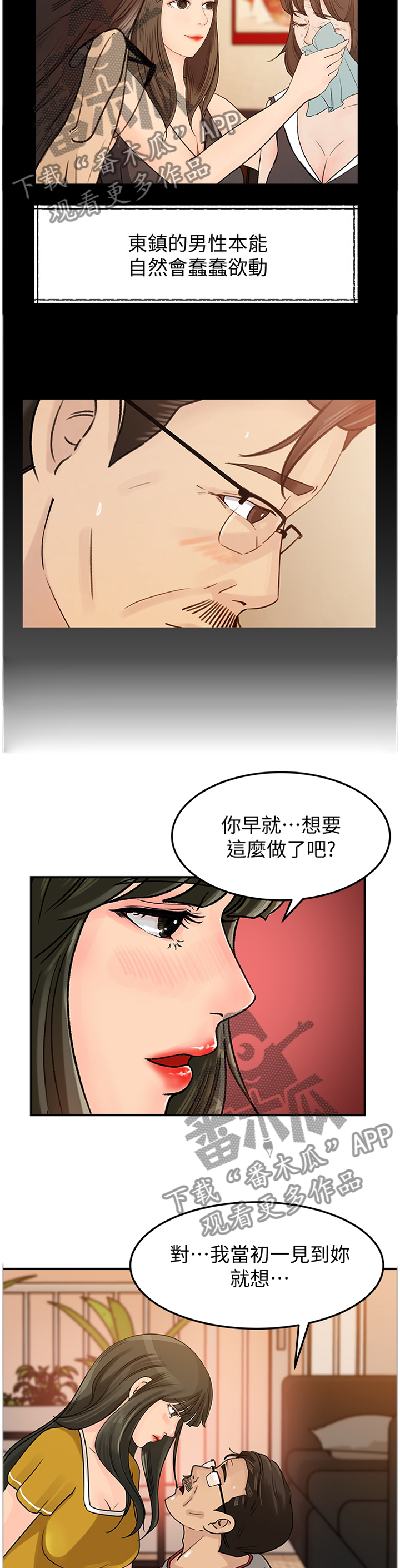 难以启齿的借种的故事全文漫画,第33章：真正的待遇2图