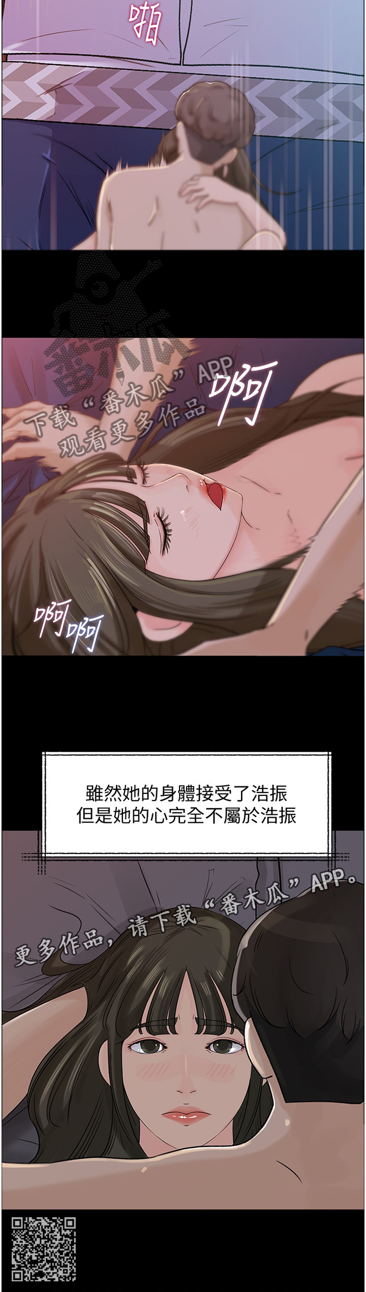 难以启齿的柔弱烟嗓完整漫画,第56章：身心不一2图