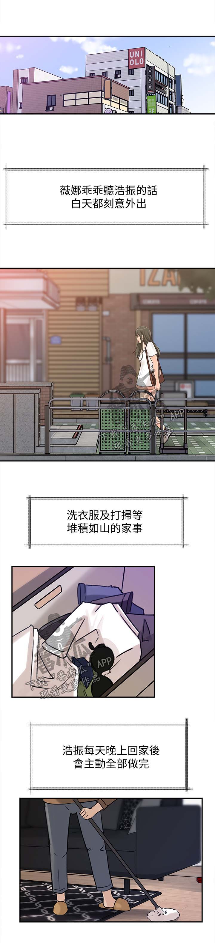 难以启齿病漫画,第30章：杀时间1图