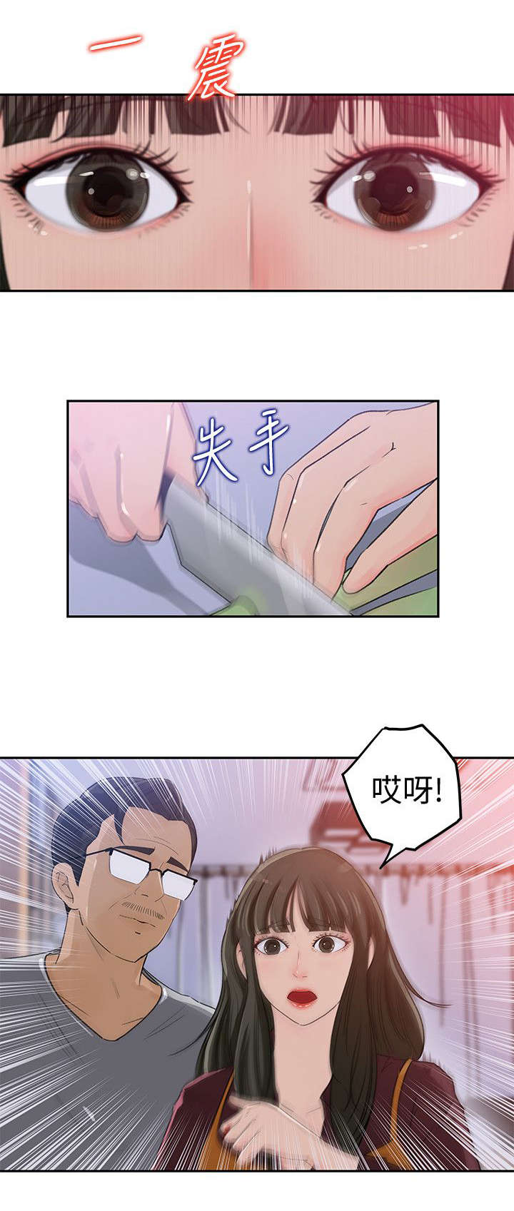 难以启齿的心酸往事漫画,第3章：帮助2图