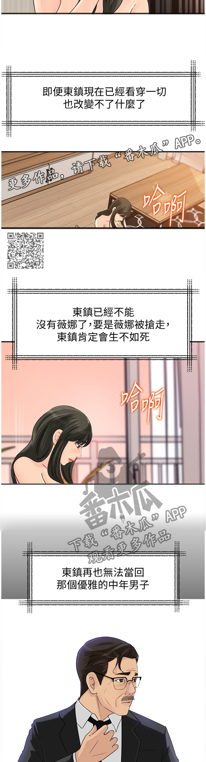 难以启齿的病症漫画,第50章：终于目睹1图