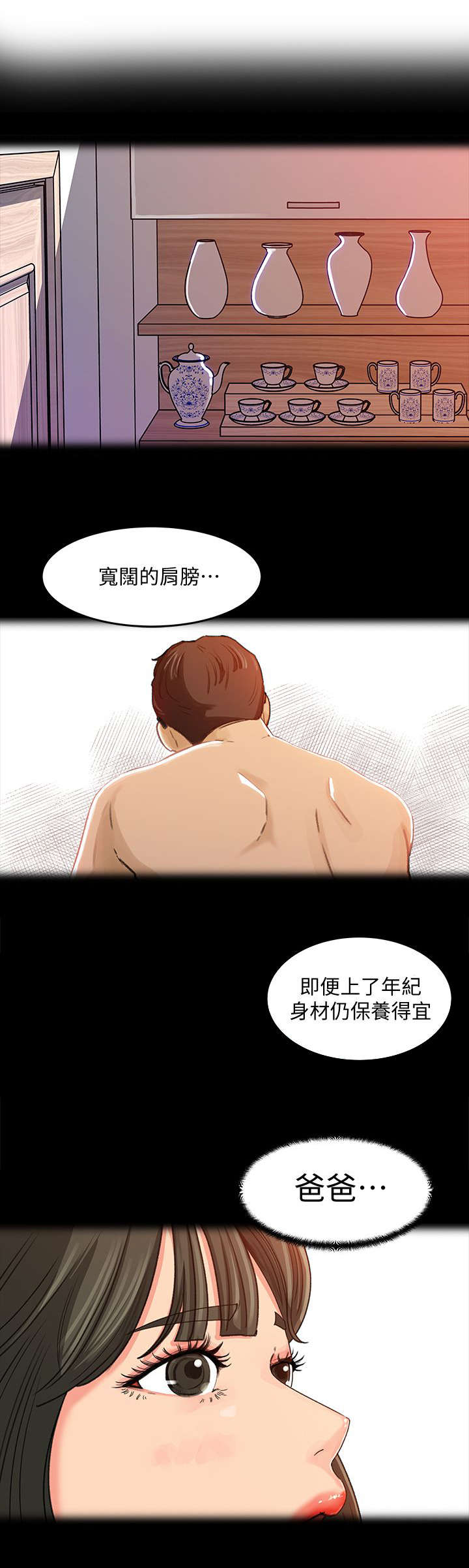 难以启齿漫画,第6章：争执2图