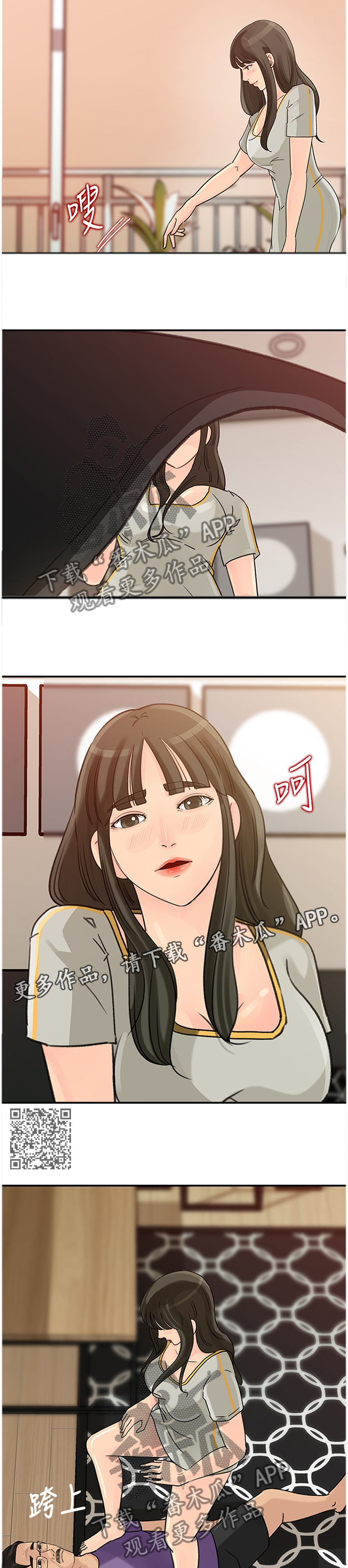 难以启齿的病症小说销魂的激情全文漫画,第43章：圈套2图