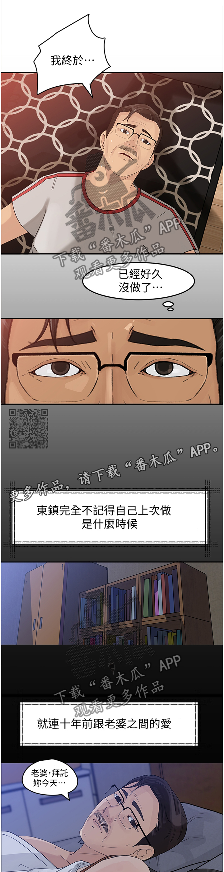 难以启齿的荒唐第一章漫画,第33章：真正的待遇1图