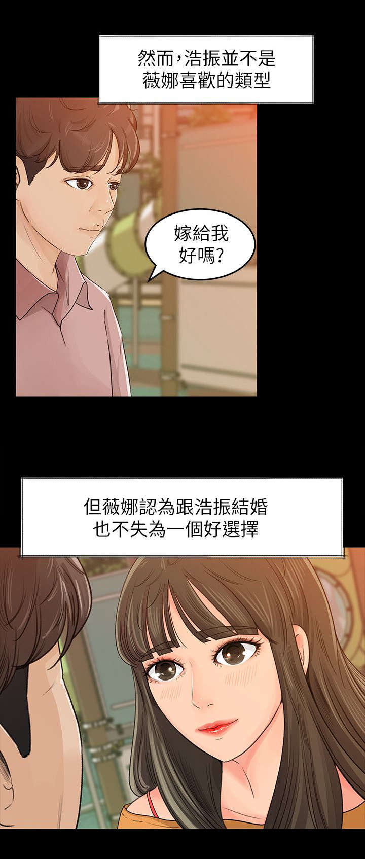 难以启齿漫画,第3章：帮助1图