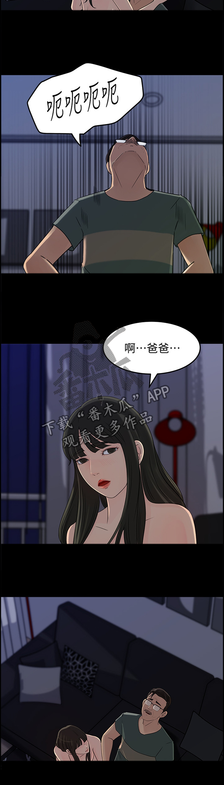 难以启齿的荒唐第十二章漫画,第63章：心理准备1图